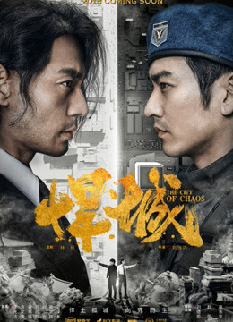 Poster phim Hãn Thành