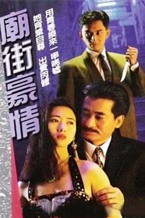 Poster phim Hận Thù Đường Đời