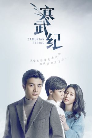 Poster phim Hàn Võ Ký