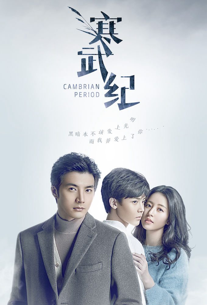 Poster phim Hàn Võ Ký