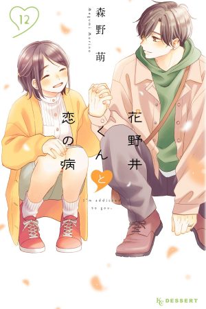 Poster phim Hananoi Và Triệu Chứng Tình Yêu