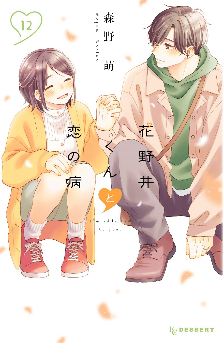 Poster phim Hananoi Và Triệu Chứng Tình Yêu