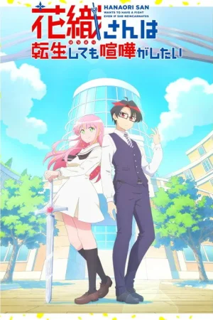 Poster phim Hanaori-san wa Tensei shitemo Kenka ga Shitai