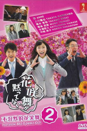 Poster phim Hanasaki Mai không im lặng (Phần 1)