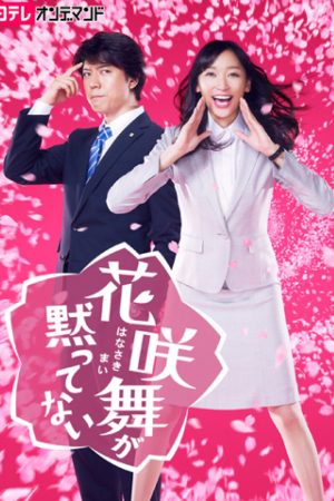 Poster phim Hanasaki Mai không im lặng (Phần 2)