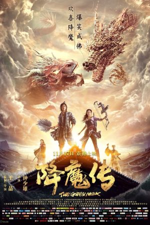 Poster phim Hàng Ma Truyện