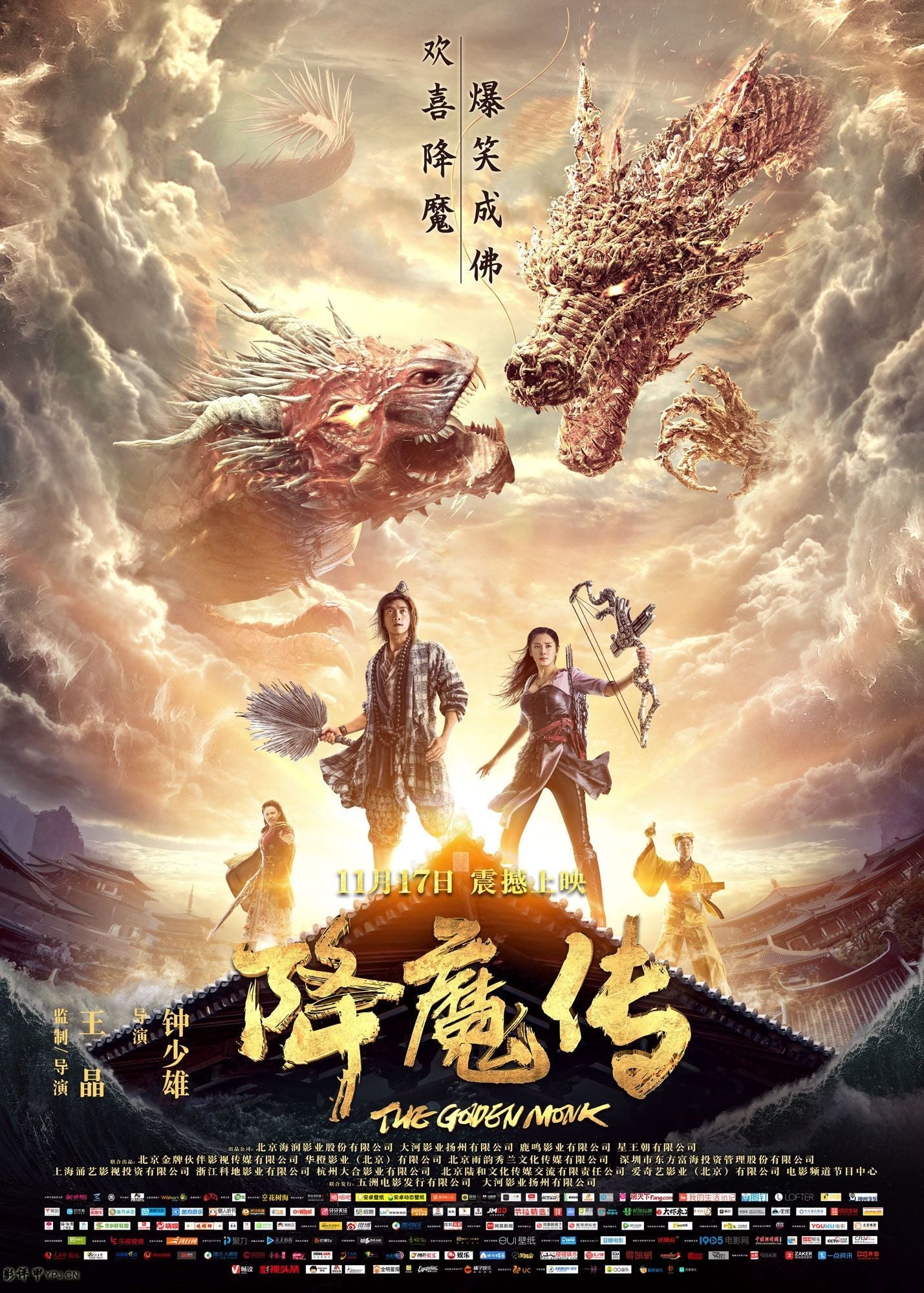 Poster phim Hàng Ma Truyện