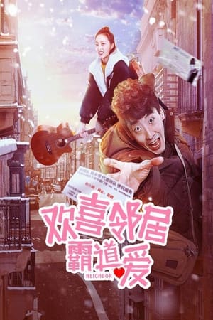 Poster phim Hàng Xóm