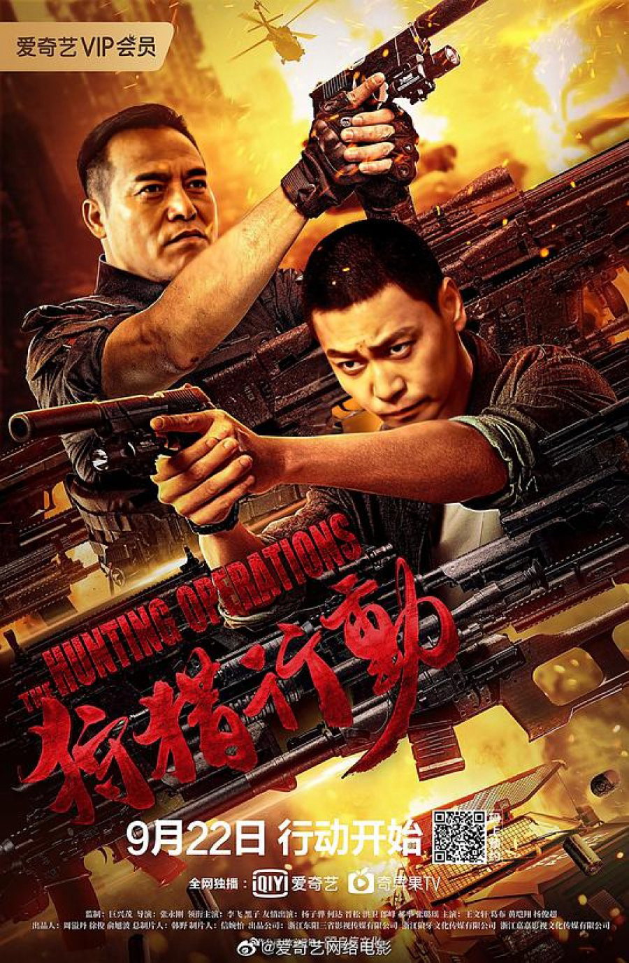 Poster phim Hành Động Săn Bắn