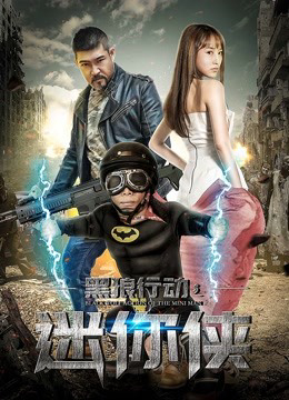 Poster phim Hành động sói đen chi hiệp sĩ mini