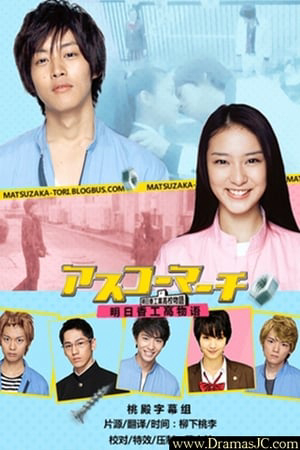 Poster phim Hành khúc nữ sinh trường Asuka