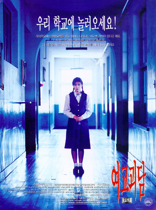 Poster phim Hành Lang Thì Thầm