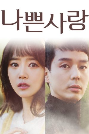 Poster phim Hạnh Phúc Mong Manh