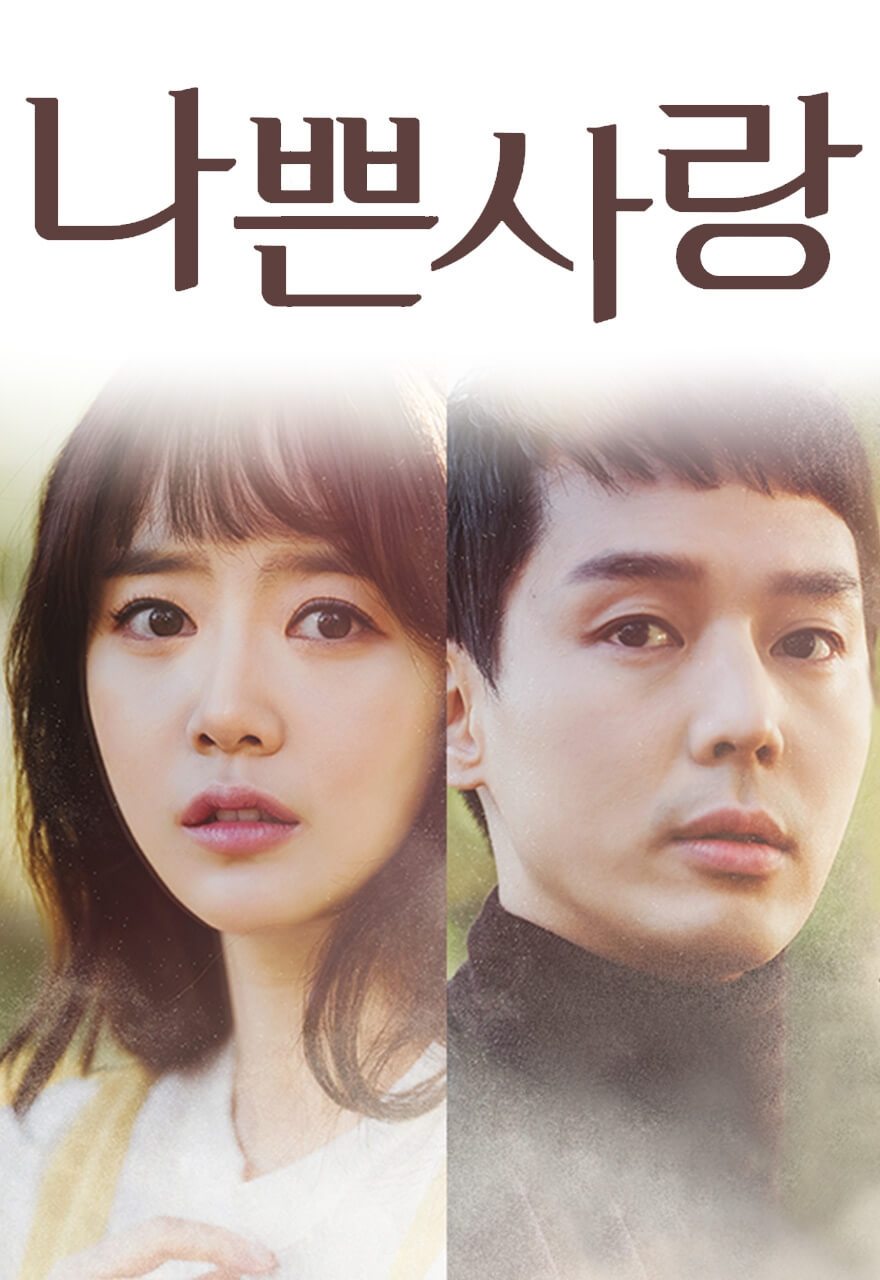 Poster phim Hạnh Phúc Mong Manh