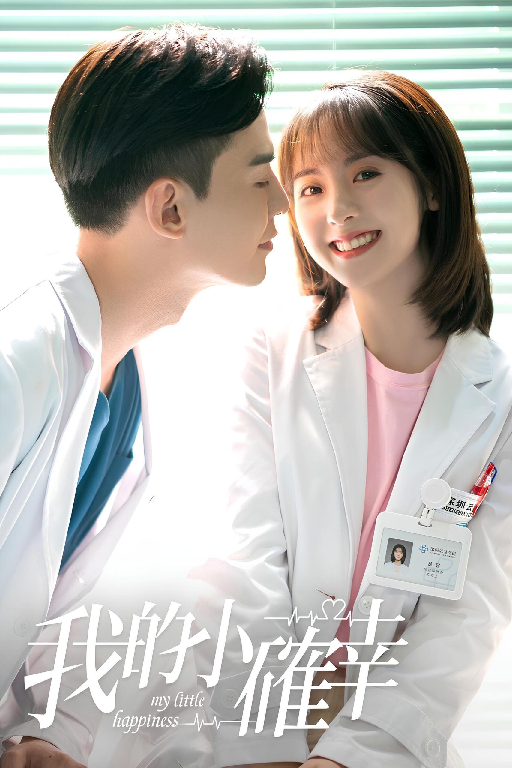 Poster phim Hạnh Phúc Nhỏ Của Anh
