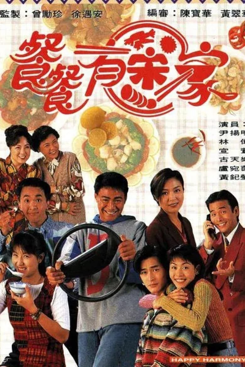 Poster phim Hạnh Phúc Từ Đâu Có