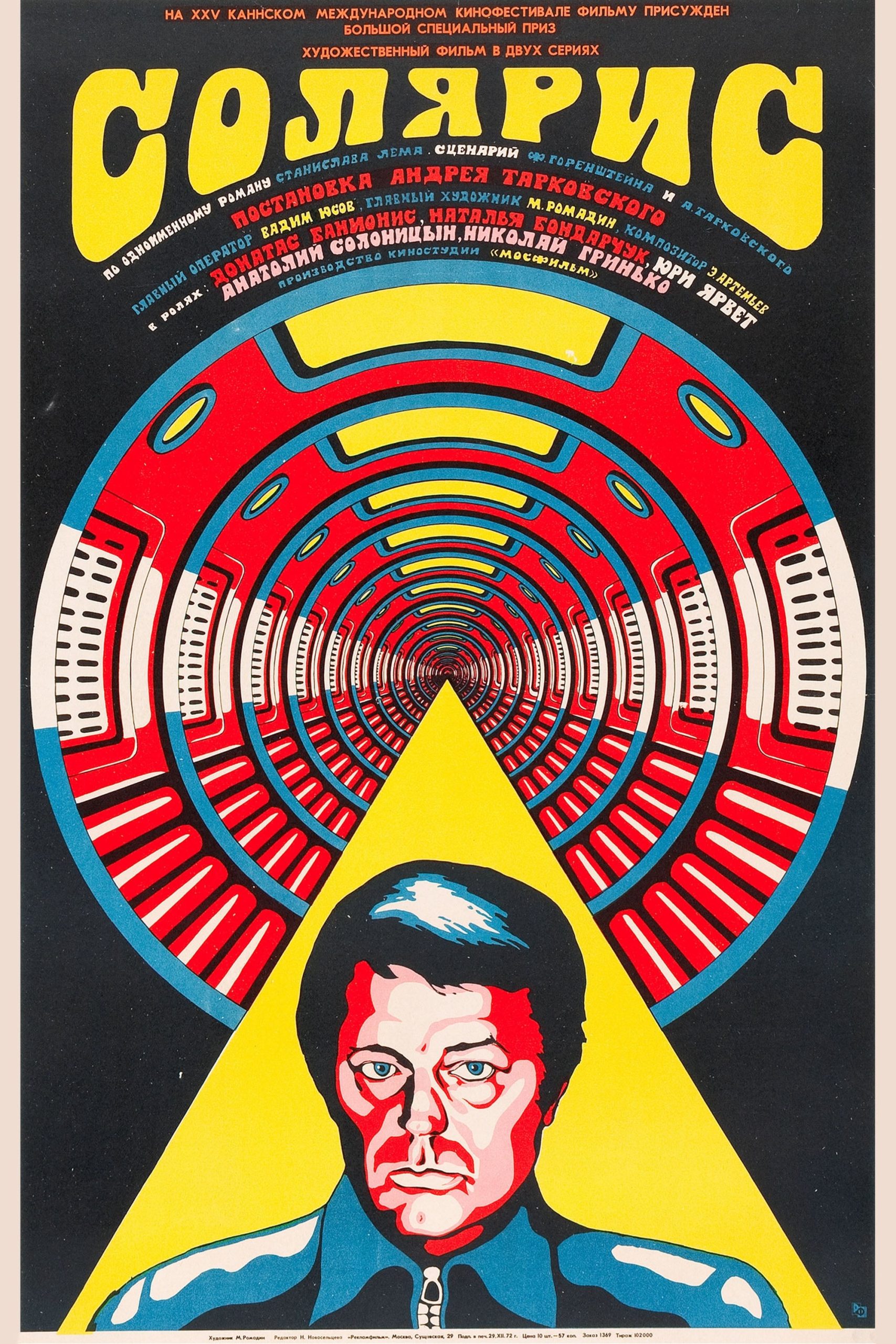 Poster phim Hành Tinh Bí Ẩn Solaris