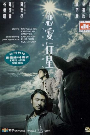 Poster phim Hành Tinh Yêu Thương
