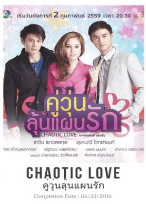 Poster phim Hành Trình Chống Ế