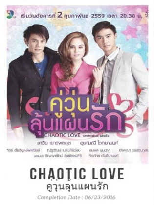 Poster phim Hành Trình Chống Ế