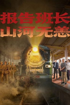Poster phim Hành Trình Của Lời Hứa Và Ký Ức