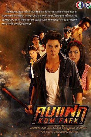 Poster phim Hành Trình Đi Tìm Tình Yêu Và Công Lý