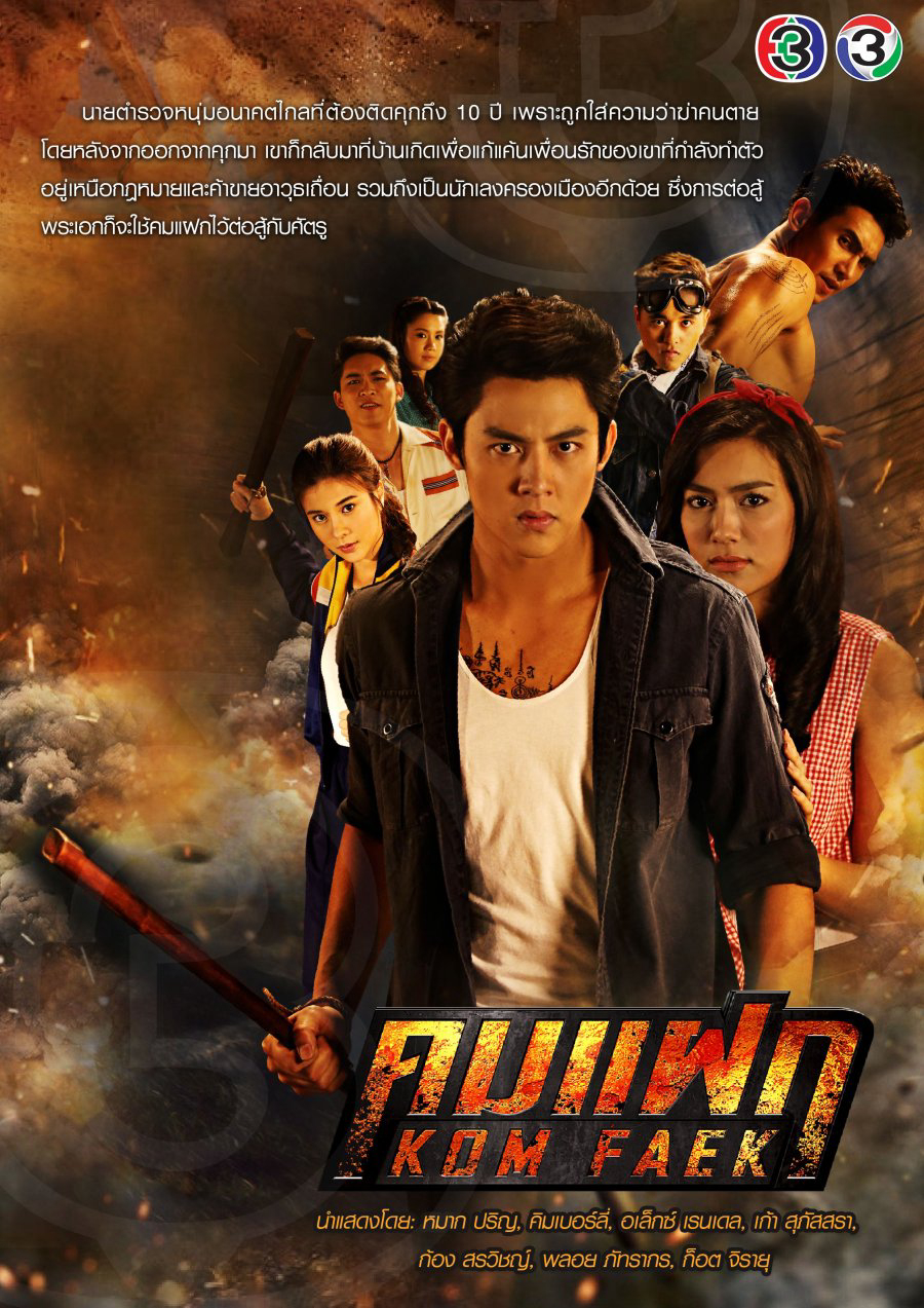Poster phim Hành Trình Đi Tìm Tình Yêu Và Công Lý