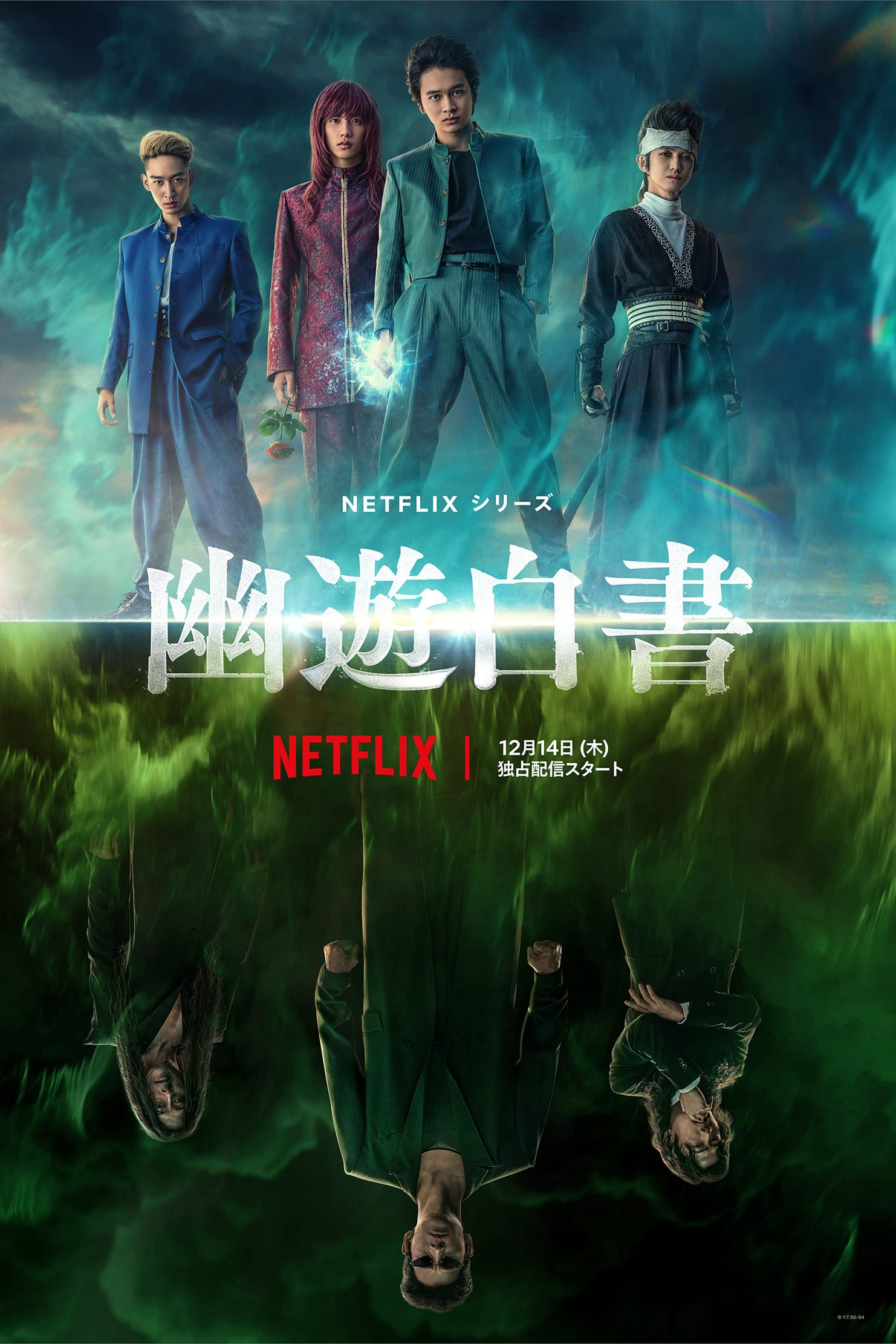 Poster phim Hành trình U Linh Giới
