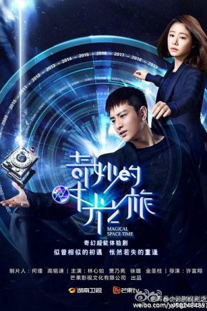 Poster phim Hành Trình Xuyên Thời Gian Kỳ Diệu
