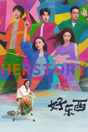 Poster phim Điều Tốt Đẹp