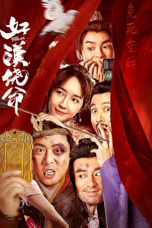 Poster phim Hảo Hán Nhiêu Mệnh