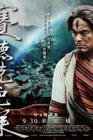 Poster phim Hào Khí Chiến Binh