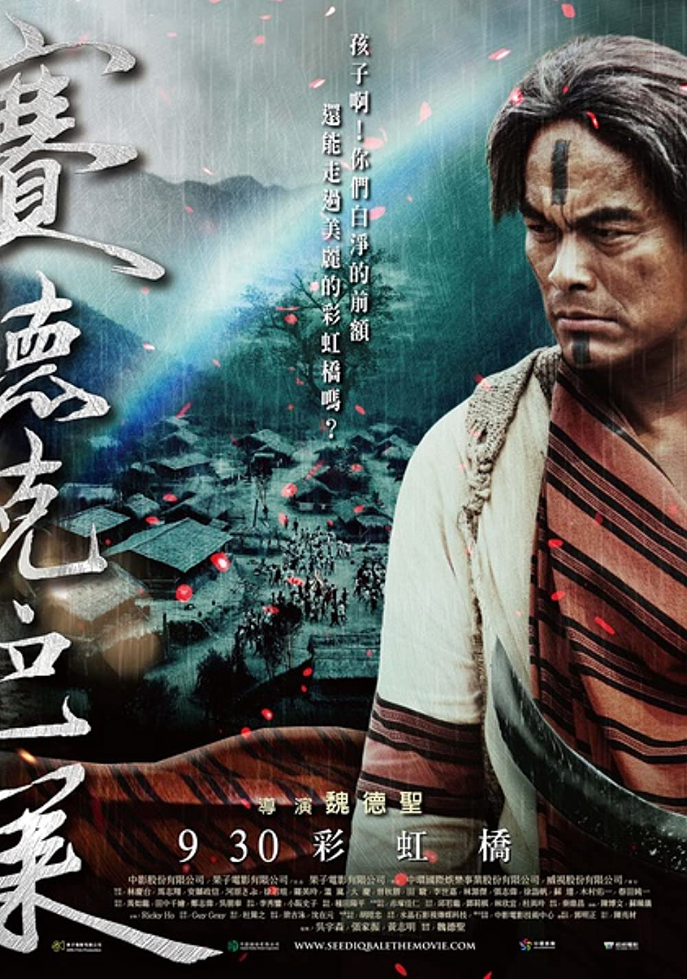 Poster phim Hào Khí Chiến Binh