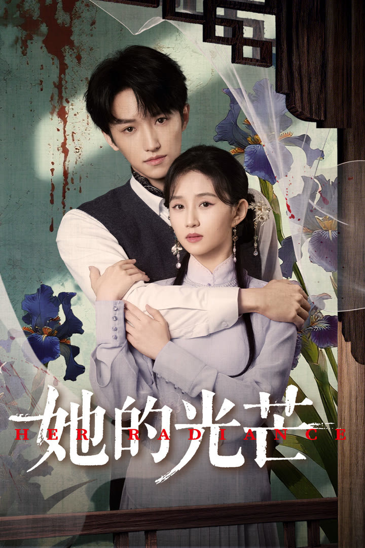 Poster phim Ánh Sáng Của Cô Ấy