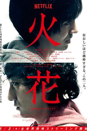 Poster phim Hào quang sân khấu