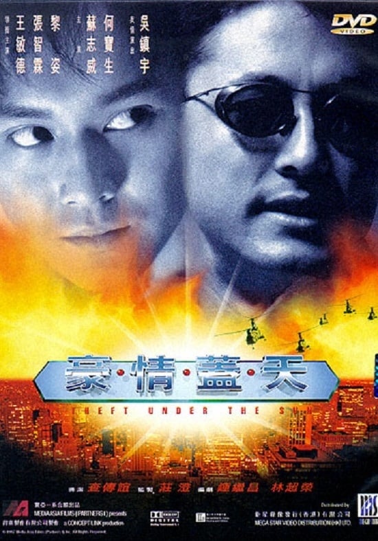 Poster phim Hào Tình Cái Thiên