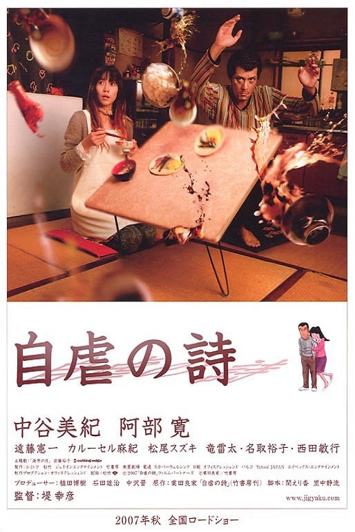 Poster phim Happily Ever After