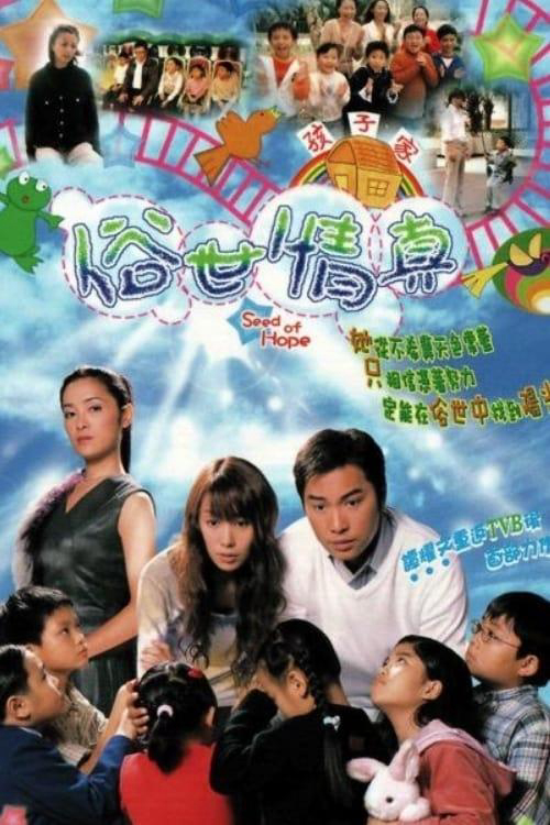 Poster phim Hạt Giống Hy Vọng