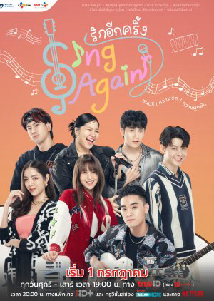 Poster phim Hát lên lần nữa