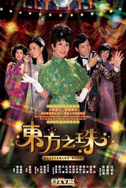 Poster phim Hạt Ngọc Phương Đông