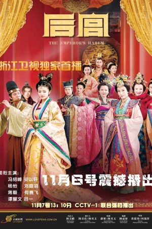 Poster phim Hậu Cung