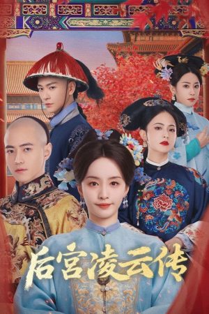 Poster phim Hậu Cung Lăng Vân Truyện