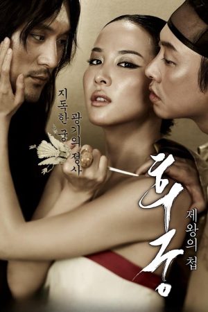 Poster phim Hâu Cung