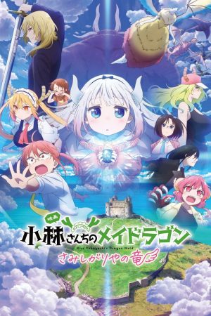 Poster phim Hầu Gái Rồng Nhà Kobayashi: Rồng Cô Đơn Muốn Được Yêu Thương