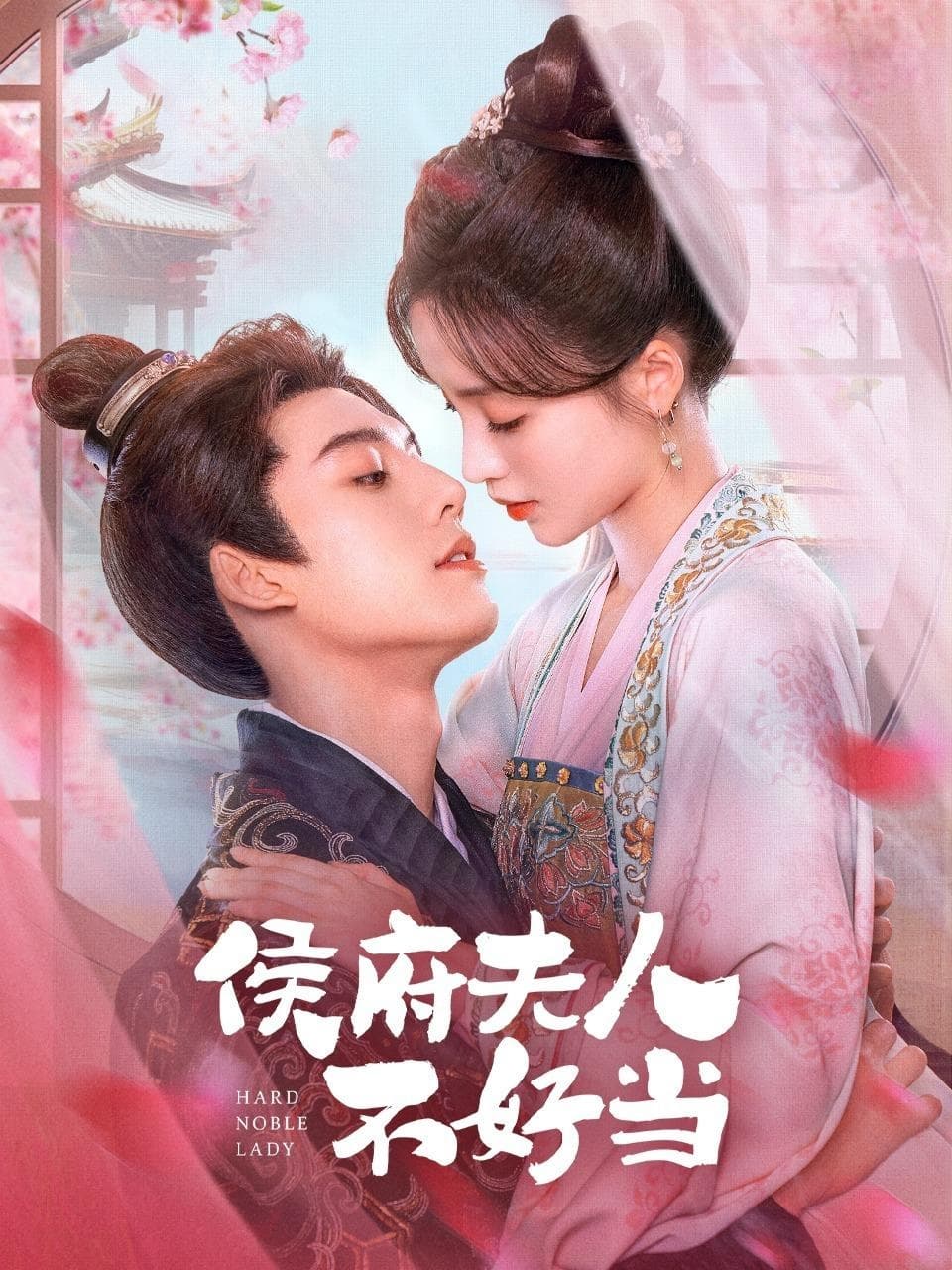 Poster phim Hầu Phủ Phu Nhân Không Dễ Làm
