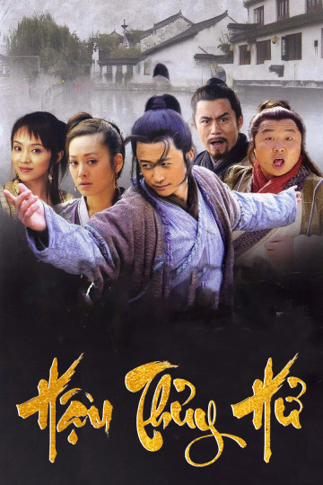 Poster phim Hậu Thủy Hử