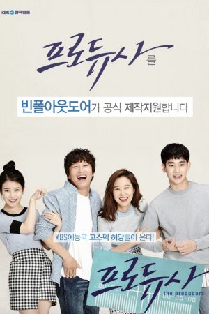 Poster phim Hậu trường giải trí