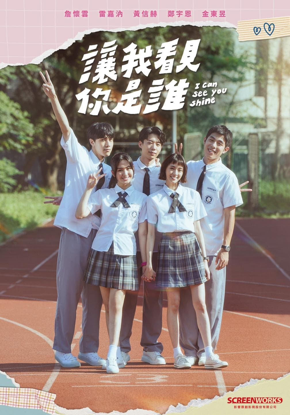 Poster phim Hãy Cho Tôi Thấy Bạn Là Ai