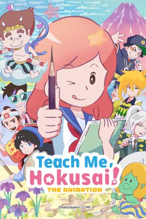 Poster phim Hãy dạy tôi với, Hokusai !