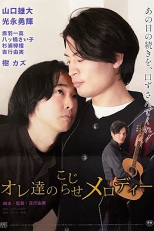 Poster phim Hãy để tôi nghe giọng nói của bạn